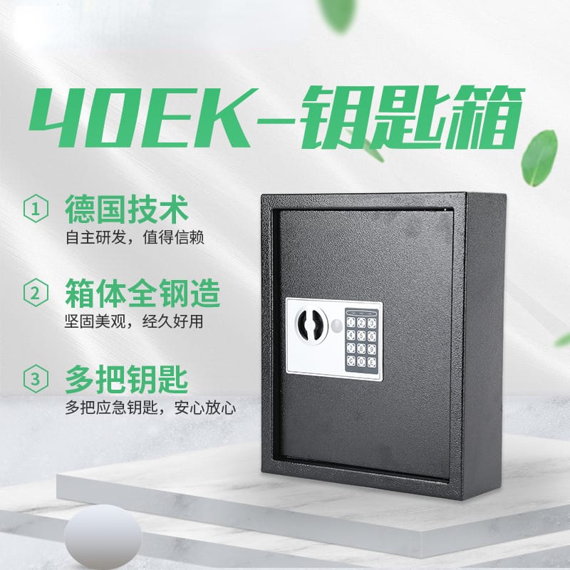 Key storage cabinet safe with lock flat key management safe storage box