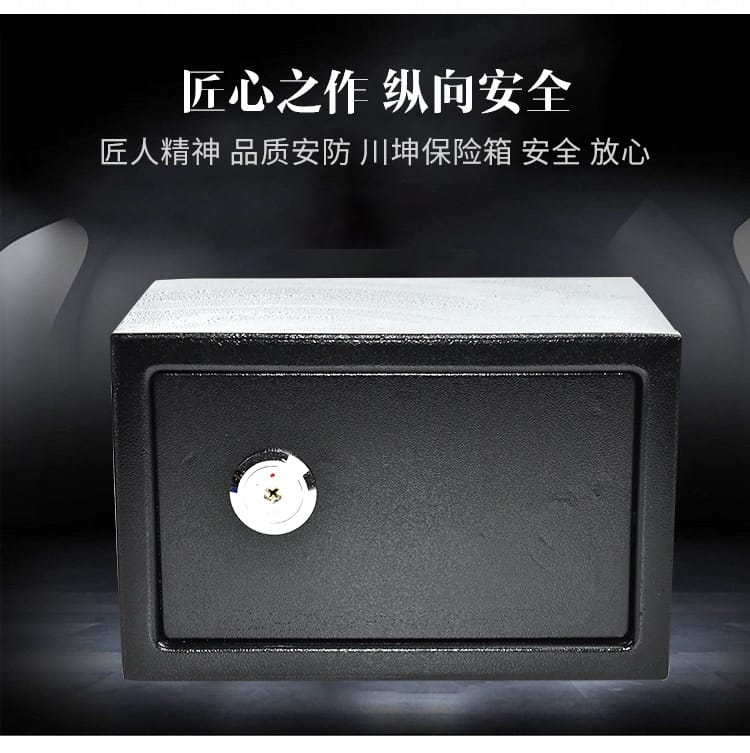 20K Mini Office And Household Bedside Safe All Steel Fire And Anti-Theft Safe Hotel Room Safe